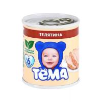 ПЮРЕ ТЕМА 90Г ЖБ ТЕЛЯТИНА