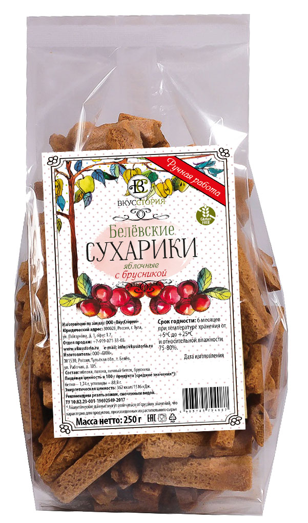 Сухарики яблочные 250г пп белевские с брусникой