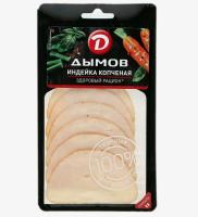 ИНДЕЙКА КОПЧЕНАЯ ДЫМОВ НАРЕЗКА 70Г ВУ