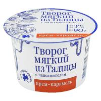 ТВОРОГ МЯГКИЙ КРЕМ КАРАМЕЛЬ ТАЛИЦКИЙ 3% 90Г ПСТ БЗМЖ/М