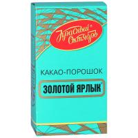КАКАО ПОРОШОК ЗОЛОТОЙ ЯРЛЫК 100Г КК КР ОКТЯБРЬ