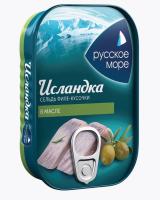 СЕЛЬДЬ РУССКОЕ МОРЕ ИСЛАНДКА ТО ФИЛЕ-КУСОЧКИ 115Г ЖБ В МАСЛЕ