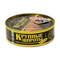 ШПРОТЫ В МАСЛЕ 240Г ЖБ ВКУСНЫЕ КОНСЕРВЫ КЛЮЧ