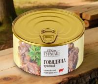 ГОВЯДИНА ТУШЕНАЯ ВС ГУРМАШ 325Г ЖБ ГОСТ 32125-2013