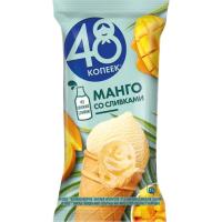Мороженое 48 копеек ваф стакан манго нестле 94г Россия