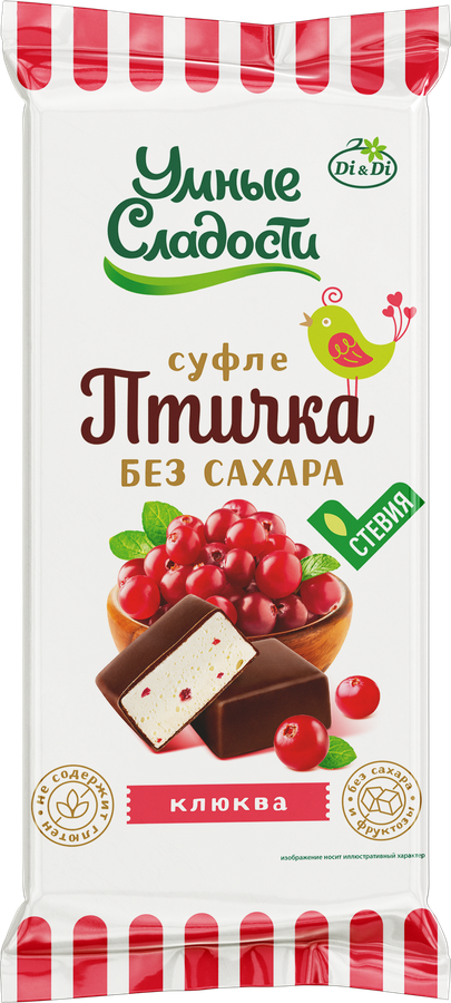 Конфеты суфле нежное вкус клюквы птичка умная 80г фп Россия