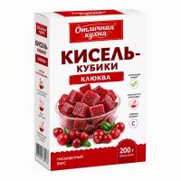 КИСЕЛЬ ОТЛИЧНАЯ КУХНЯ КУБИКИ КЛЮКВА 200Г КК