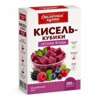 КИСЕЛЬ ОТЛИЧНАЯ КУХНЯ КУБИКИ ЛЕСНАЯ ЯГОДА 200Г КК
