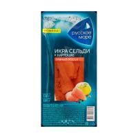 ИКРА СЕЛЬДИ РУССКОЕ МОРЕ К КАРТОШКЕ ПРЯНЫЙ ПОСОЛ 150Г