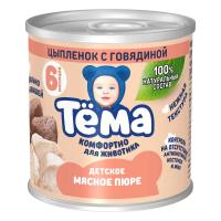 ПЮРЕ ТЕМА 90Г ЖБ МЯСО ЦЫПЛЯТ С ГОВЯДИНОЙ