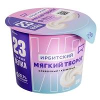 ТВОРОГ МЯГКИЙ ИРБИТ 5% 230Г ПСТ БЗМЖ/М