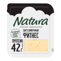 СЫР НАТУРА СЛИВОЧНЫЙ ФИТНЕС НАРЕЗКА 30% 150Г БЗМЖ/М
