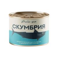 СКУМБРИЯ АТЛАНТИЧЕСКАЯ ДОБ МАСЛА 250Г РЫБНОЕ МЕНЮ ЖБ/М