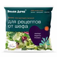 САЛАТНЫЙ МИКС БЕЛАЯ ДАЧА НЕАПОЛЬ 130Г