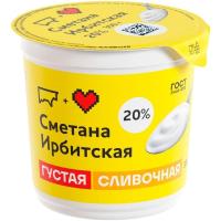 СМЕТАНА 20% 300Г ПБ ИРБИТ БЗМЖ/М
