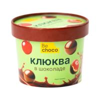 КЛЮКВА БИ ЧОКО 130Г В ШОКОЛАДЕ БЫСТРОЗАМОРОЖЕННАЯ КК