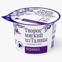 ТВОРОГ МЯГКИЙ ЧЕРНИКА ТАЛИЦКИЙ 3% 90Г ПС БЗМЖ/М