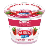 БИОЙОГУРТ ТРИ КОРОВЫ ДВА КОТА 6% 125Г ПСТ КЛУБНИКА ЗЕФИР БЗМЖ/М