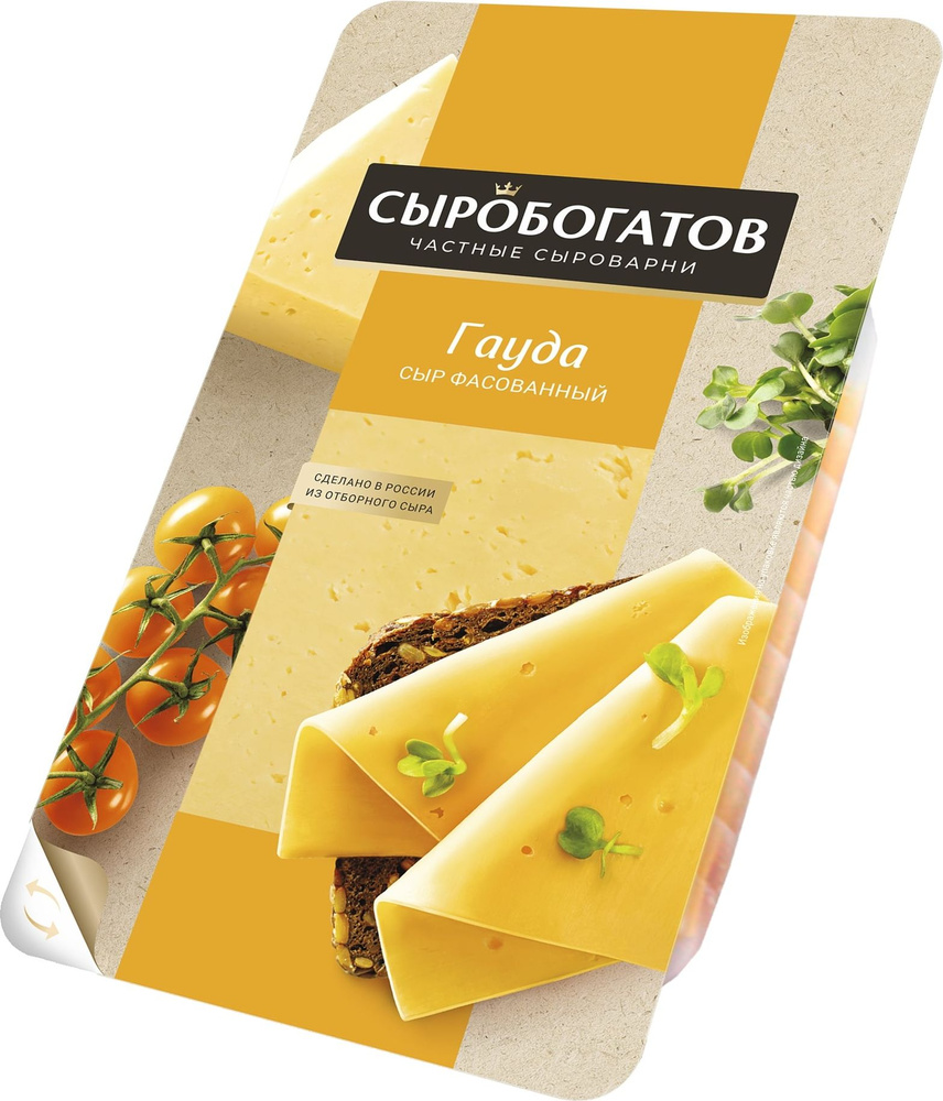 Сыр первая линия гауда 45% 125г нарезка