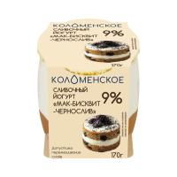 ЙОГУРТ КОЛОМЕНСКИЙ ИЗ СЛИВОК 9% 170Г СБ МАК БИСКВИТ ЧЕРНОСЛИВ/ М