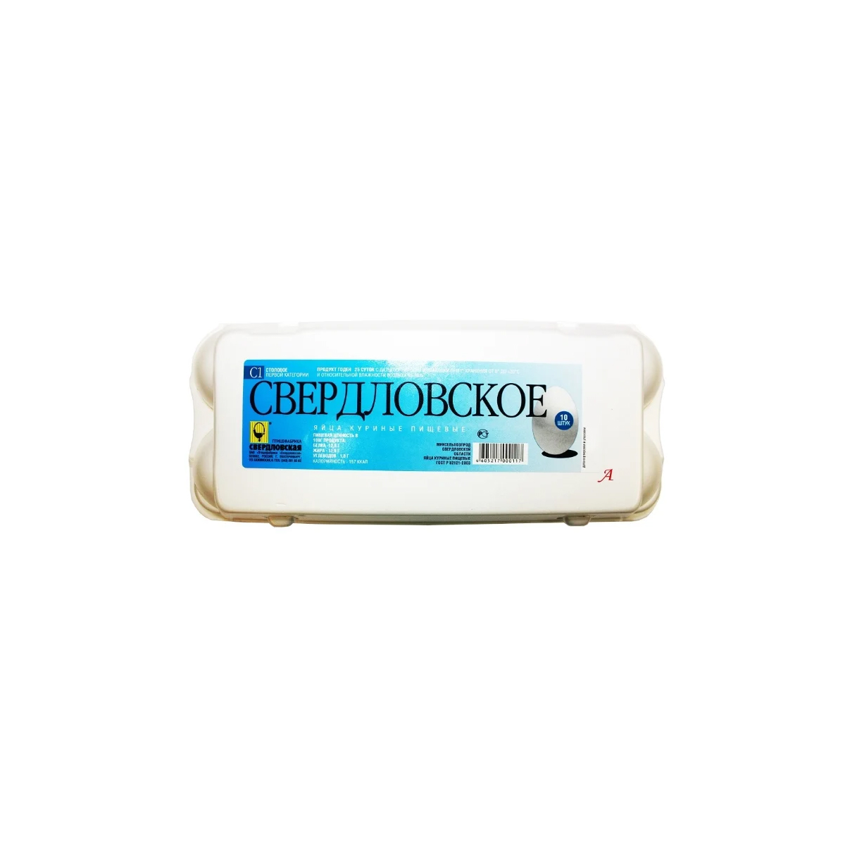 Яйцо Свердловское С-1 10 шт Свердловская п/ф Россия