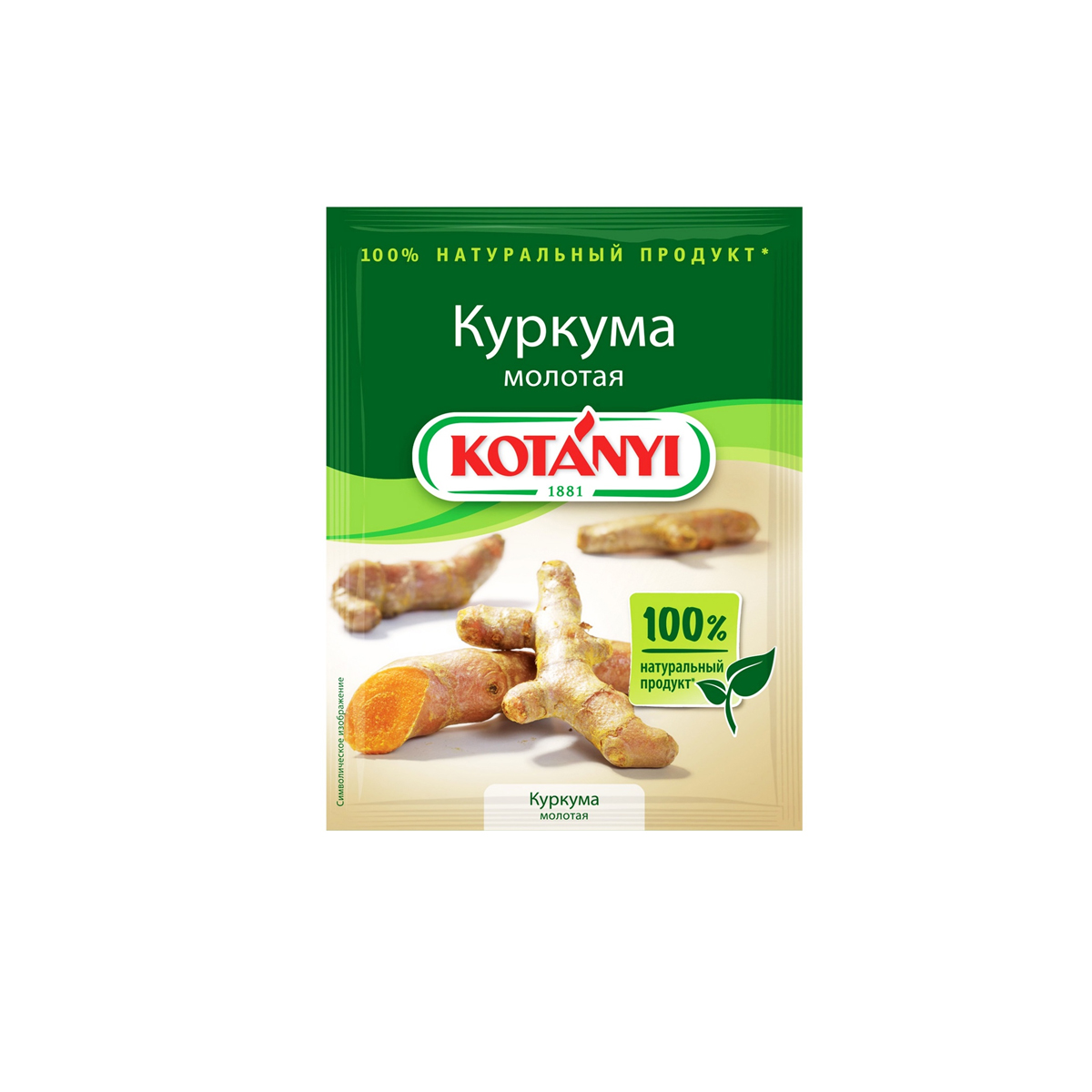 Куркума молотая Котани 20г п/п Австрия
