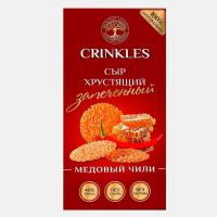 СЫР КРИКЛС ХРУСТЯЩИЙ ЗАПЕЧЕНЫЙ МЕДОВЫЙ ЧИЛИ 18Г КК