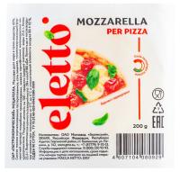 СЫР МОЦАРЕЛЛА ШАР ГАСТРОНОМИЧЕСКИЙ ГИАГИНСКИЙ МЗ 45% 200Г ЭЛЕТТО БЗМЖ/М