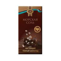 ШОКОЛАД ПРИМОРСКИЙ КОНДИТЕР ТЕМНЫЙ С МОРСКОЙ СОЛЬЮ 100Г