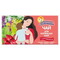 ЧАЙ БАБУШКИНО ЛУКОШКО 20Г КК С ШИПОВНИКОМ Д/КОРМЯЩИХ МАМ