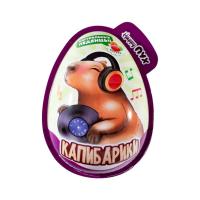 ЯЙЦО ПЛАСТ С ИГРУШКОЙ И МОНПАНСЬЕ КАПИБАРИКИ 10Г