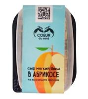 СЫР КЮР ДЮ НОРД БЮШ МЯГКИЙ ИЗ КОРОВЬЕГО МОЛОКА В АБРИКОСЕ 130Г КК/М