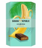 КОНФЕТЫ БАНАНА РЕПУБЛИК С БАНАНОМ В ГЛАЗУРИ 130Г КК