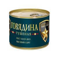 ГОВЯДИНА ТУШЕНАЯ ГОСТ ВС В СОБСТВЕННОМ СОКУ 525Г ЖБ ШТАБ/М