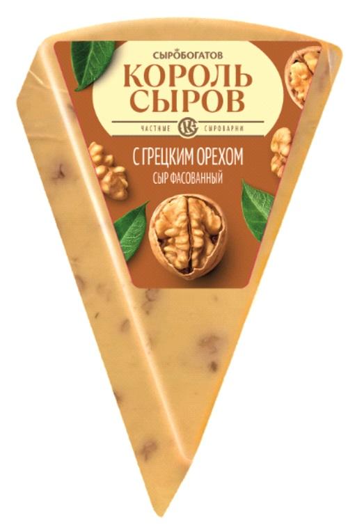 Сыр король сыров с грецким орехом 45% сыробогатов