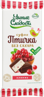 Конфеты суфле нежное вкус клюквы птичка умная 80г фп Россия