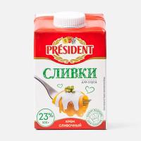 СЛИВКИ ДЛЯ СОУСА ПРЕЗИДЕНТ УЛЬТРАПАСТЕР 23% 500Г ТП БЗМЖ