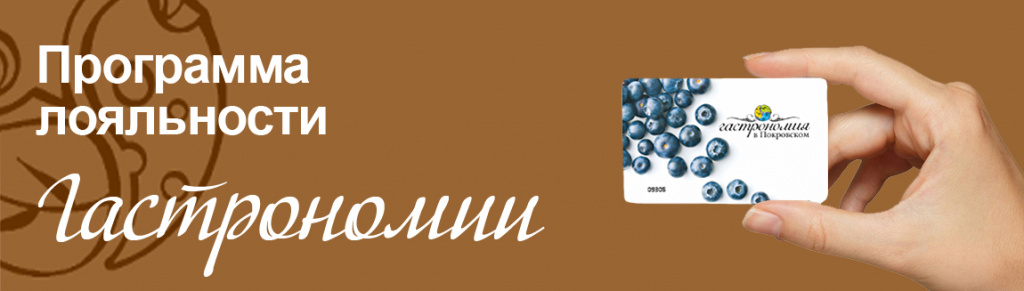 Программа лояльности.jpg Программа лояльности.jpg