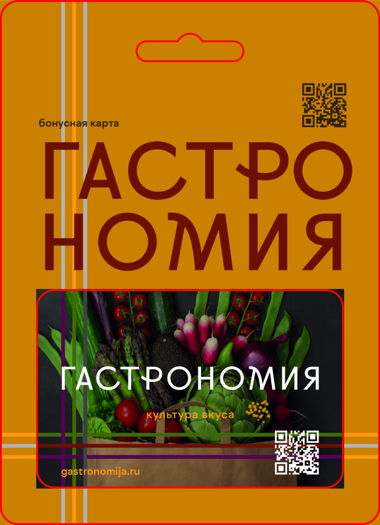 карточки_Гастрономия-4 (pdf.io).png