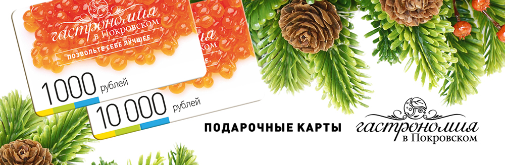 Подарочные карты.jpg Подарочные карты.jpg