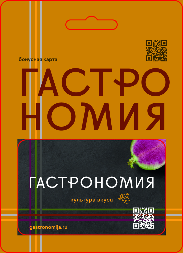 карточки_Гастрономия-5 (pdf.io).png
