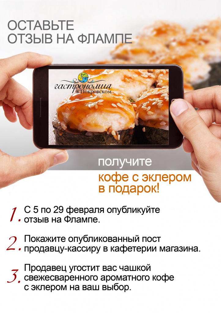 Макет_Отзыв на Флампе копия.jpg Макет_Отзыв на Флампе копия.jpg