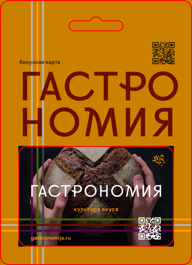 карточки_Гастрономия-6 (pdf.io).png