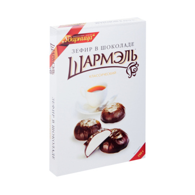 Зефир Шармель классический в шоколаде 250г к/к Россия