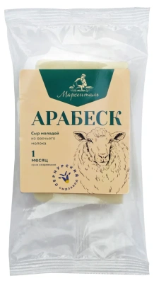 Сыр марсенталь арабеск из овечьего молока 50% 200г сернурский сз