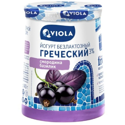 Йогурт Виола греческий безлактозный фри с черной смородиной и базиликом 3% 140г пст БЗМЖ
