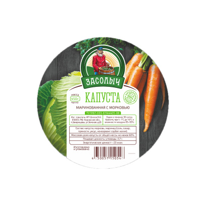 Капуста маринованная 250г пб засолыч с морковью