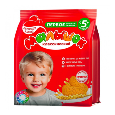 Печенье малышок 150г детское классическое