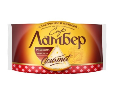 Сыр ламбер гурмэ 55% 230г ву БЗМЖ