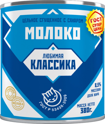 Молоко сгущенное 8.5% гост 380г жб любимая классика